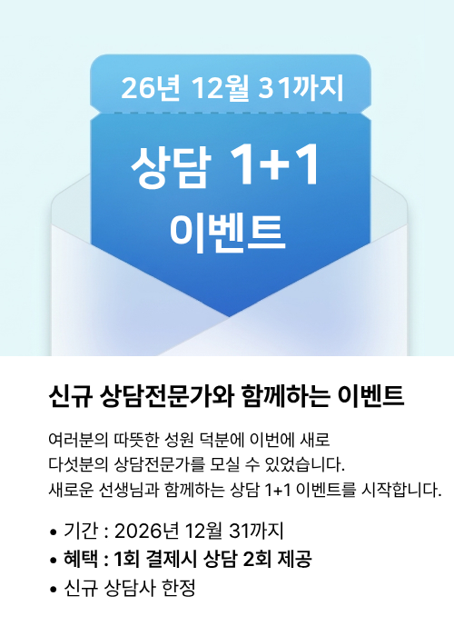 기쁜사이 이벤트